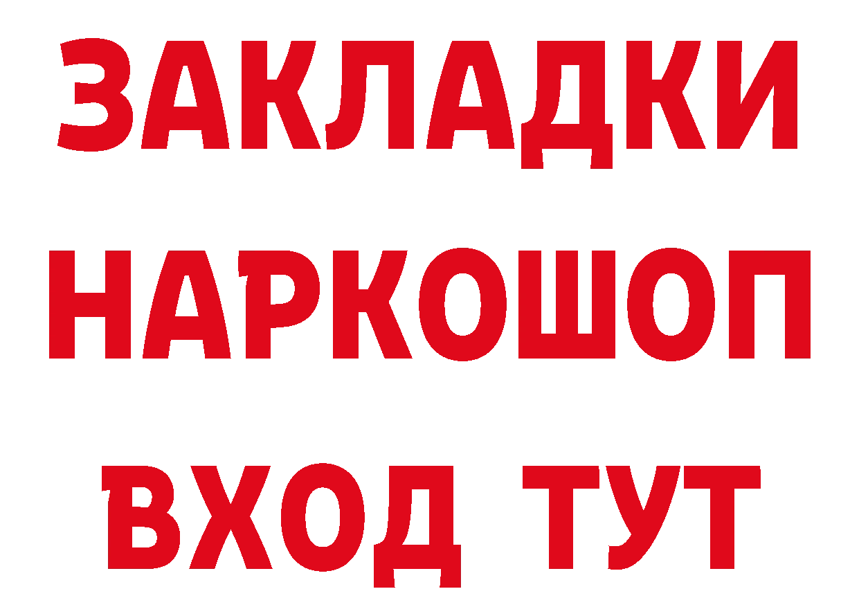 Где продают наркотики? даркнет клад Пошехонье